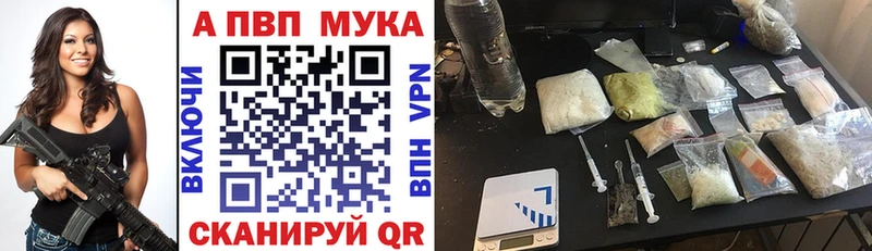 цены наркотик  Валуйки  A-PVP VHQ 