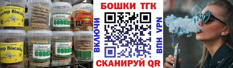 Еда ТГК марихуана  где можно купить наркотик  Валуйки 