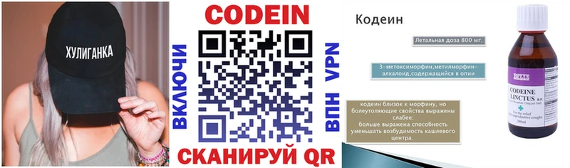 цены наркотик  Валуйки  Codein Purple Drank 