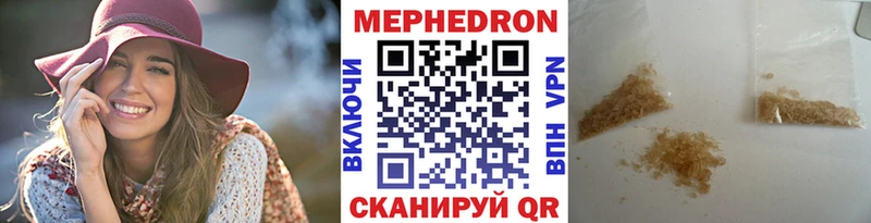 Мефедрон мука  купить  сайты  Валуйки 