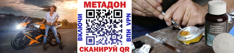 Метадон мёд  цена   Валуйки 